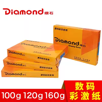 Diamond Diamond color laser printing photocopy paper
