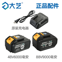 Dayi electric wrench original lithium battery Dayi 48V 88V electric wrench Charger accessories Lithium wrench