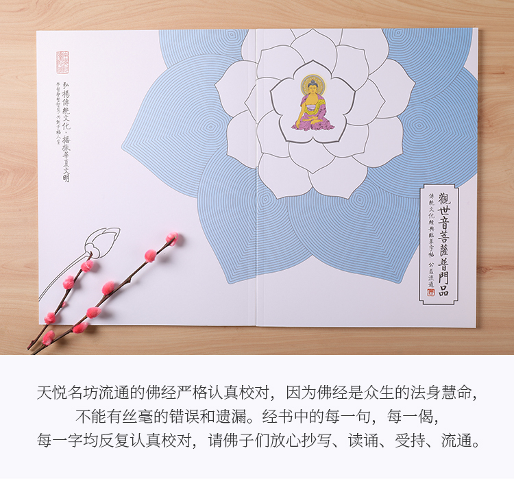 观世音菩萨普门品 我想死 观世音菩萨普门品 我想死