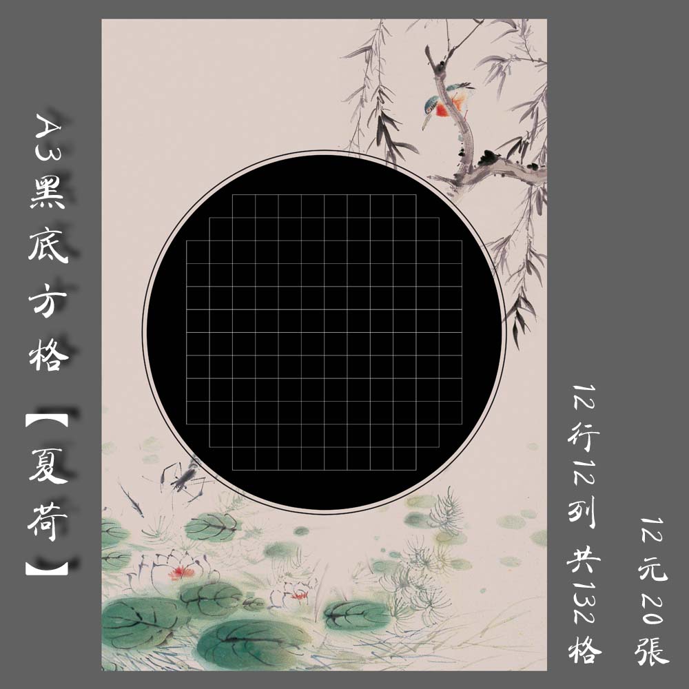 The Yo-yo Black Bottom Hard Pen Pen Calligraphy Contest with Work Paper Greater 8K Exhibition Creation Exercise Paper A3 Shaho