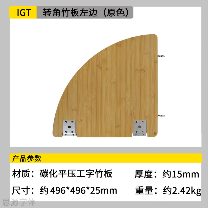 Igt90-Degree Rounded Bamboo Board Table, Left and Right Styles, Bamboo Wood Material Splicing Corner Tactical Table, Camping Table, Igt Table Igt90-Degree Rounded Bamboo Board Table, Left and Right Styles, Bamboo Wood Material Splicing Corner Tactical Table, Camping Table, Igt Table