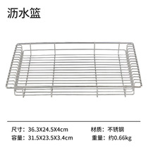 Universal drain basket IGT outdoor stainless steel folding barbecue mobile kitchen vegetable basket one unit drain basket