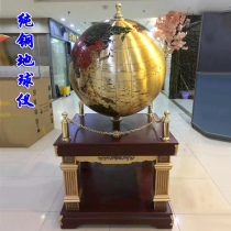 Floor-to-ceiling metal Ding pure copper globe decoration Opening housewarming craft gift Hotel office living room decoration