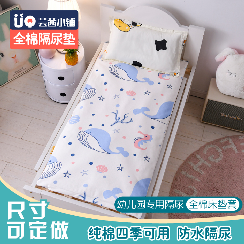 Kindergarten Pure Cotton Septico mattress cover for infant bed linen customizable baby bed waterproof protective sheath bedding jacket