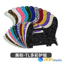  FLEOR electric guitar guard TL Meifen Mofen front panel cover plate Metal plate Standard accessories Pearl multi-color