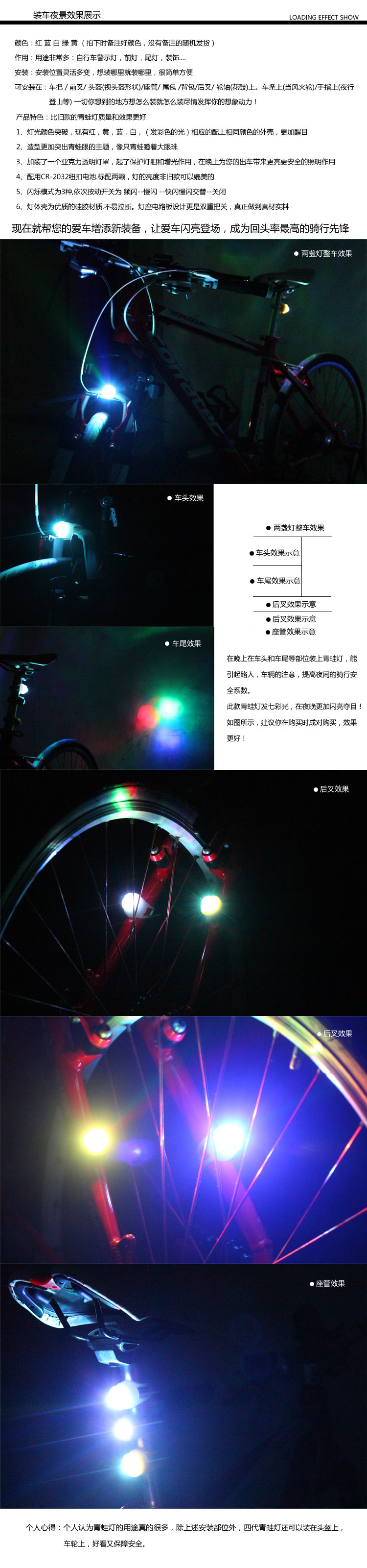 Eclairage pour vélo - Frog Lumières - Ref 2399908 Image 39