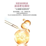 萱姿 Косметический увлажняющий питательный тонер, против морщин, 120 мл