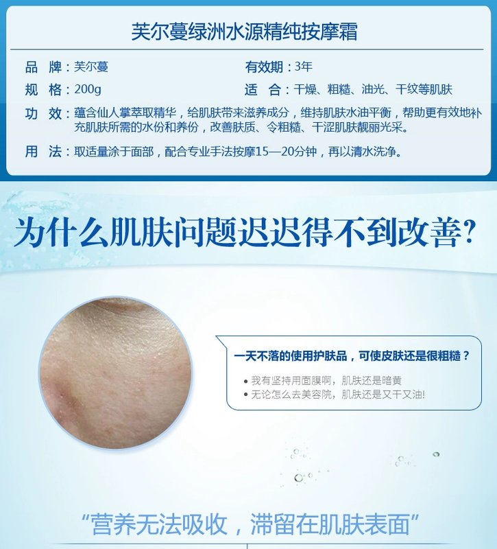 Fuerman Oasis nguồn nước kem massage nguyên chất 200g bệnh viện hydrating Fuerman mỹ phẩm chính hãng - Kem massage mặt