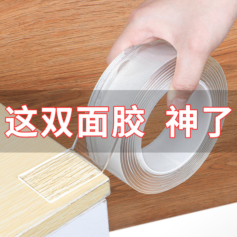 The same 10,000 times nano double-sided adhesive sticker magic glue strong adsorption non-marking ultra-thin transparent non-marking waterproof tape