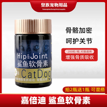 Jiabedi Sharks Chondroitin 200 Grandii Enhances Physical Absorbing Bone Strong Adjusting Joint Canine and Cats Universal