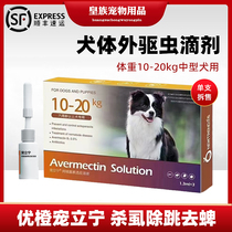 Excellent orange pet Lining in vitro anthelmintic drops medium dog kills flea mites except ticks and mosquitoes