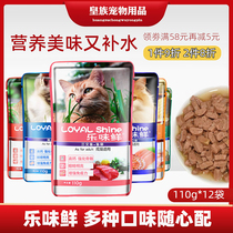 Happy fresh cat snacks wet food bags canned cats into kittens wonderful fresh wet food enjoy bag fish 110g * 12 bags