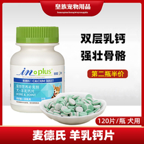 Medts inplus dog goat milk calcium tablets pet calcium supplement healthy bone puppies aged adult dog double layer tablets 120 tablets