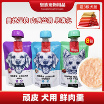 Naughty Wanpy into a dog with fresh meat soup 90g * 4 packs of dog wet food dog canned dry food companion fresh bag