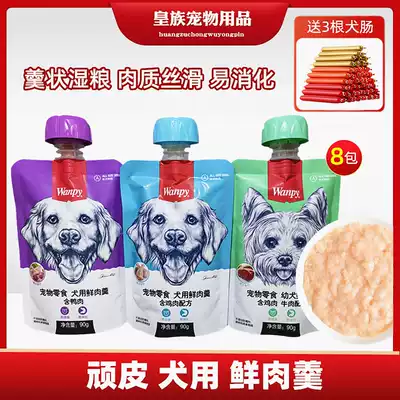Naughty Wanpy into a dog with fresh meat soup 90g * 4 packs of dog wet food dog canned dry food companion fresh bag