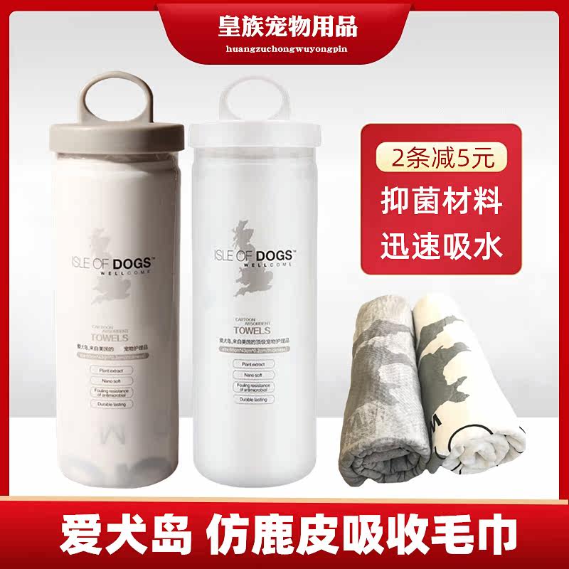 Dog Island Pet Catty Dog Powerful Dry Towels Dry Towels Multi-functional Portable Portable