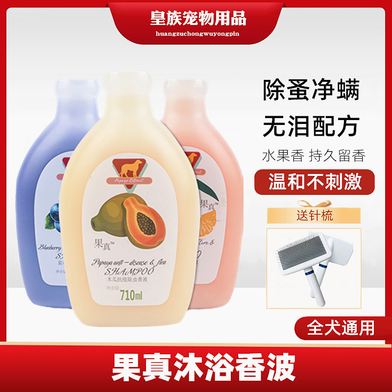 Really pet shampoo to kill mites and fleas dog shower gel sterilization deodorant Samoyed Teddy cat bath