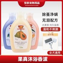 Real pet shampoo mites killer flea dog shower gel sterilization deodorant Samoyed Teddy with cat bath liquid