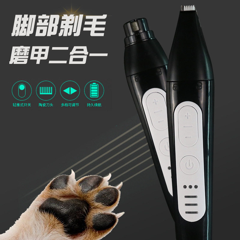 Pet Products Amazon New Electric Pet Grinder 2-in-1 Pet Shaver USB Hair Trimmer