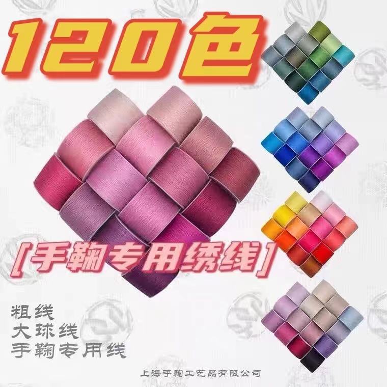 120 color iridescent home handball special embroidered wire thick wire microhook wire and wind embroidered ball pure cotton diy material