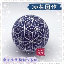 (New hands not to enter) iridescent family group for 023 ice flos hand bow diy material bag diameter 10CM high order