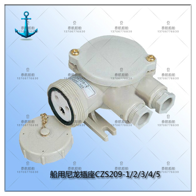Taihang marine nylon socket CZS209-1 2 3 4 watertight waterproof plug 16A IP56 manufacturer direct