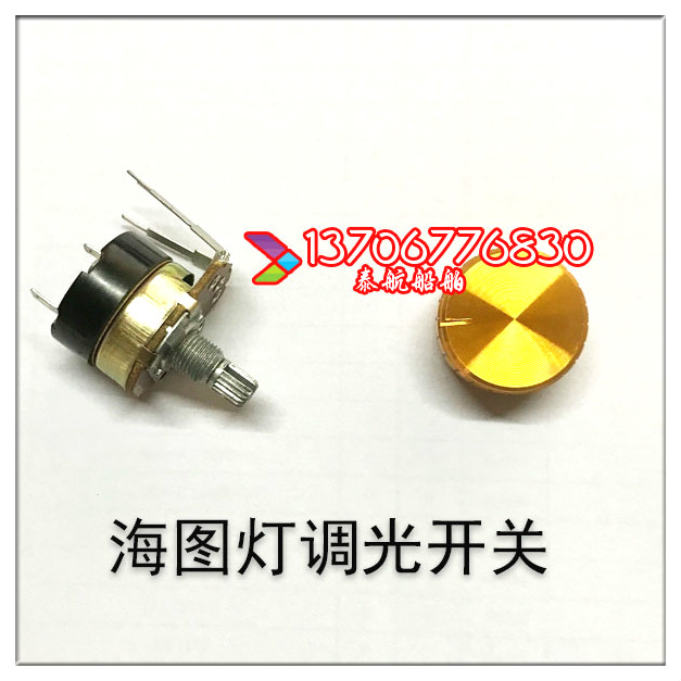 Thai Air 792121 marine steel chart lamp CHT4 dimming switch accessories for chart lamp
