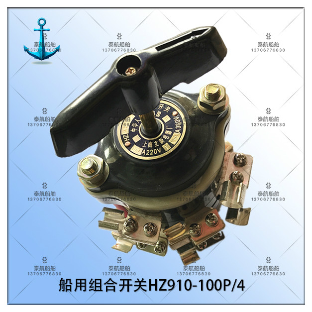 Shanghai Lixin marine combination switch HZ910-100P 4 220V 380V 100A spot