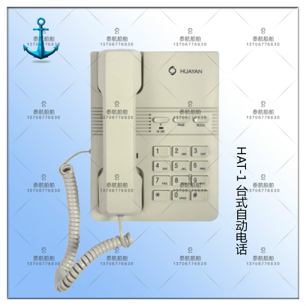 Marine Nitong Equipment Marine Phone HAT-1 Desktop Automatic Telephone Spot