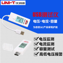 Ulide USB voltage check test instrument mobile phone charger mobile power supply treasure safety monitor UT658
