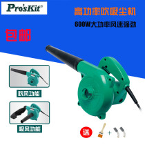 Bao Gong UMS-C002 blower Ash blower dust blower dust collector household computer hair dryer suction fan