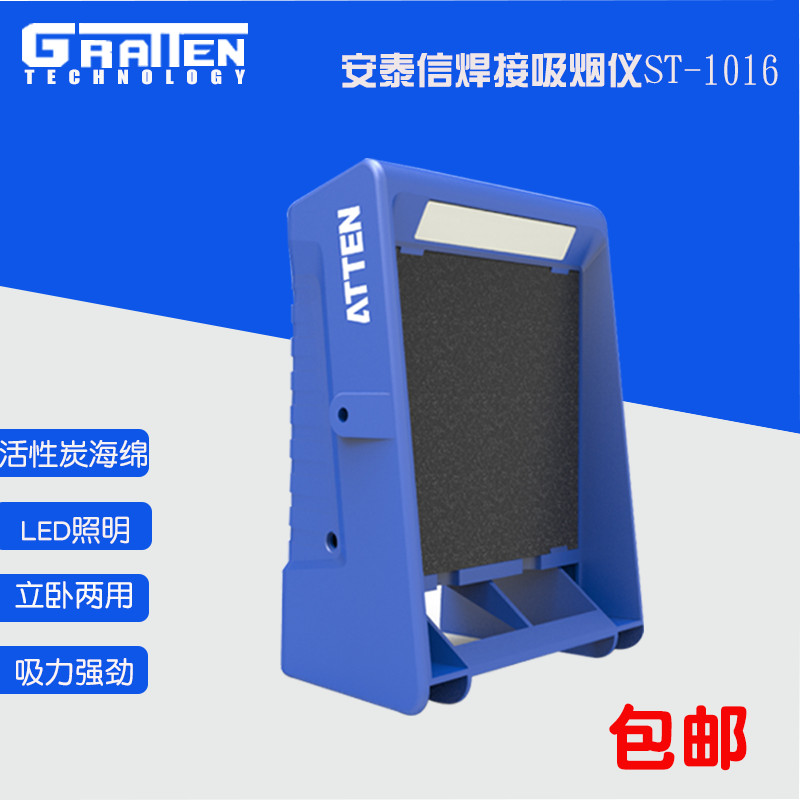 Antaixin smoking instrument electric iron welding station welding smoke exhaust fan filter cotton smoking machine ST-1016