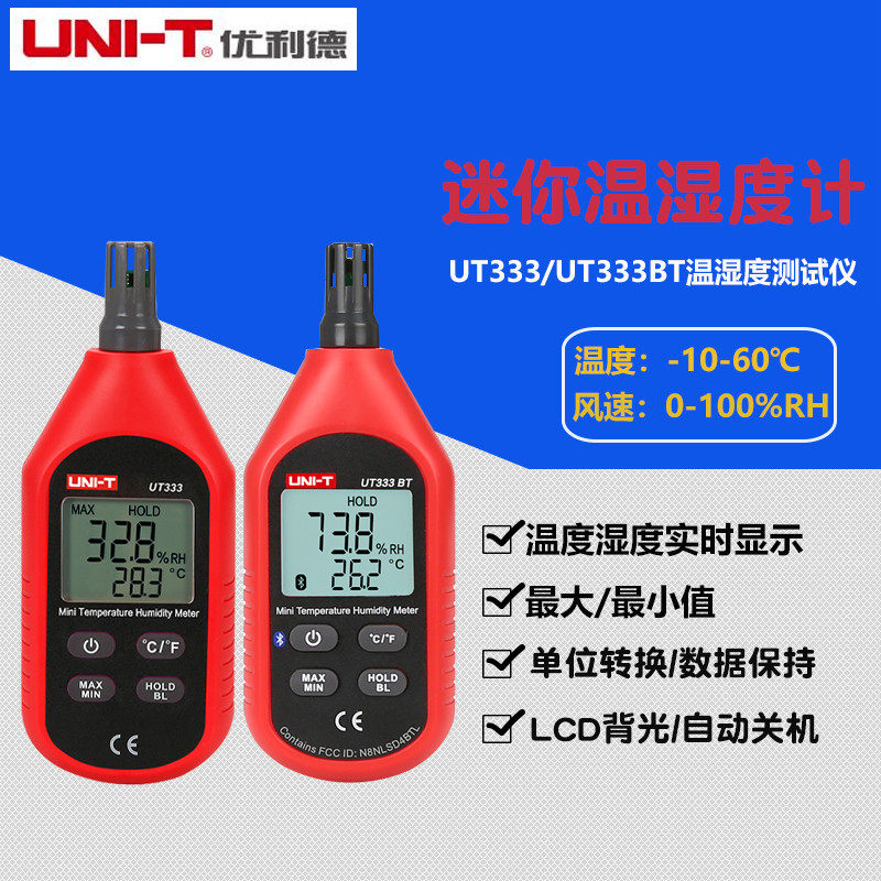 Ulide Digital Humitometer UT333BT Household High Accuracy Industrial Grade Indoor temperature and humidity Table 331332