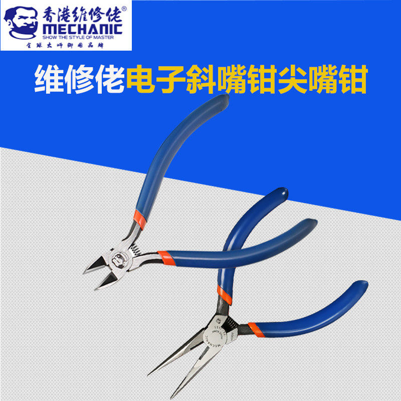 Hong Kong Maintenance Guy Twill Pliers TS-X05 Ruyi Pliers Sharp Mouth Pliers TS-J615 Electronic Pincers Wire Pliers Diagonal Nozzle Pliers