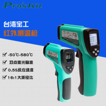 Taiwan Baogong high precision high temperature handheld infrared thermometer temperature measuring gun industrial electronic thermometer MT4612
