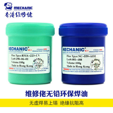MECHANIC Repair guy lead free environmentally-friendly SMD BGA CSP back repair soldering flux soldering paste