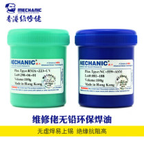 MECHANIC repairman unleaded green SMD BGA CSP repair flux welding oil paste