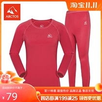 (Clearance) Polar Star Women outdoor sports warm tight-fitting sweat quick-drying underwear set AGUA22205