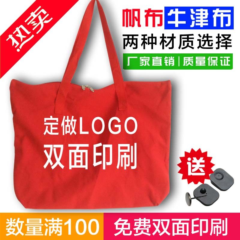 Free customization supermarket anti-theft bags Store sealing bags Canvas eco-friendly storage bags Shopping bags for shopping malls
