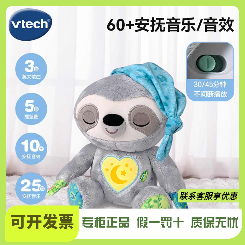 Vtech Soothing Sloth Sleep Aid Baby Comfort Doll to Help Baby Sleep, Abebe Cuddle Sleep Toy Gift