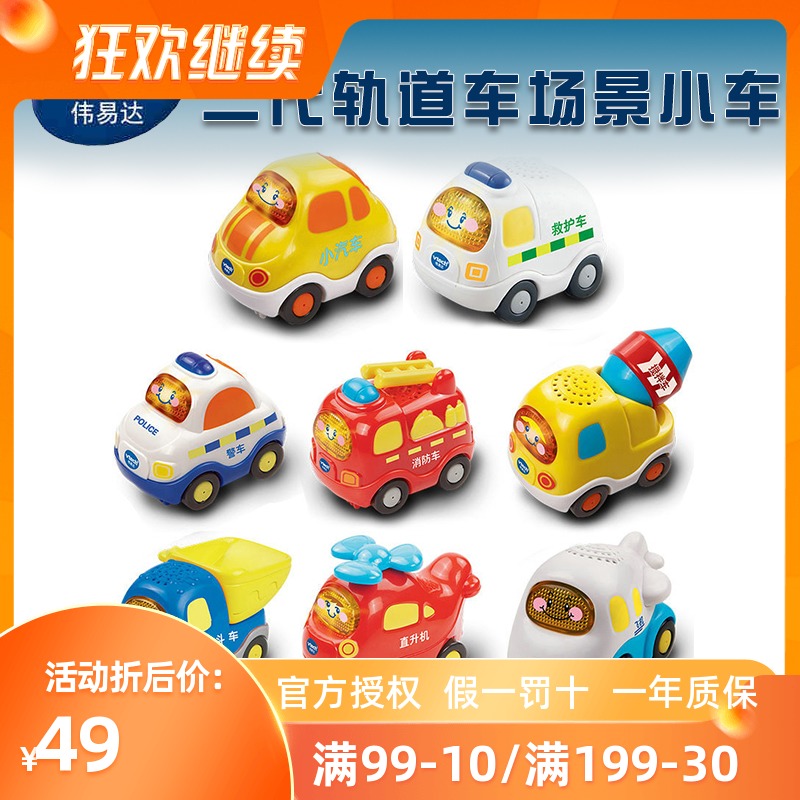 VTech VTech Magic Rail Railway Station Car Children's Toy Car Railroad Car Sound and Light Music Car