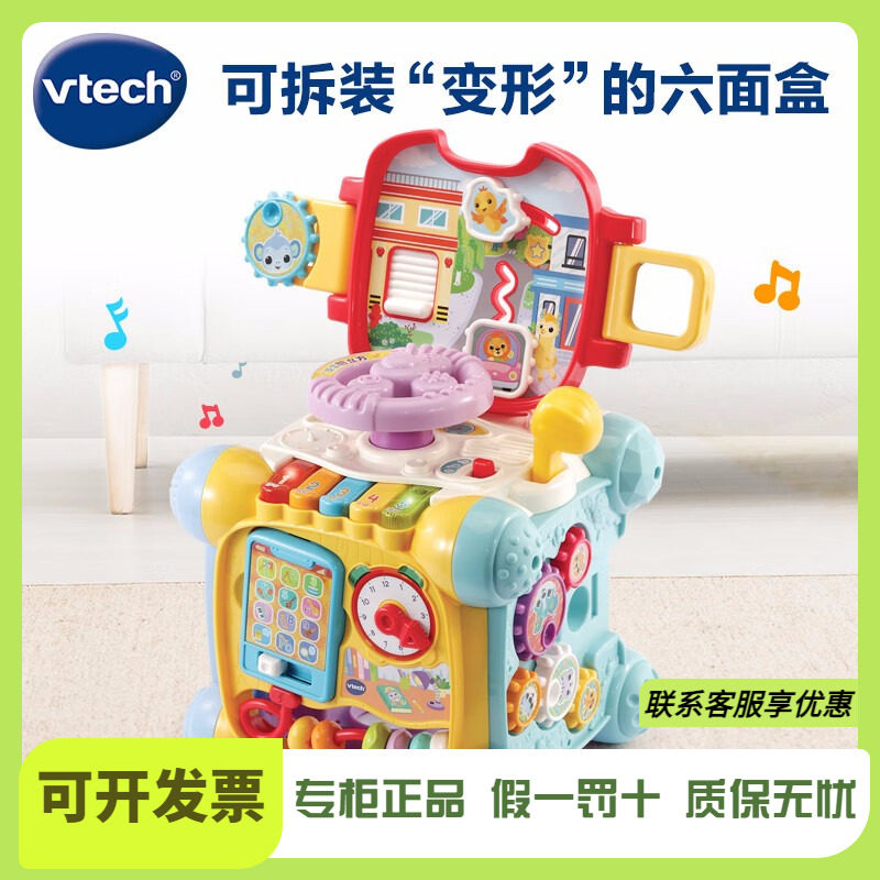 VTech エクスプローラーキューブ 六面体 多機能ベビー/幼児向け形状知育玩具（2歳児向け）