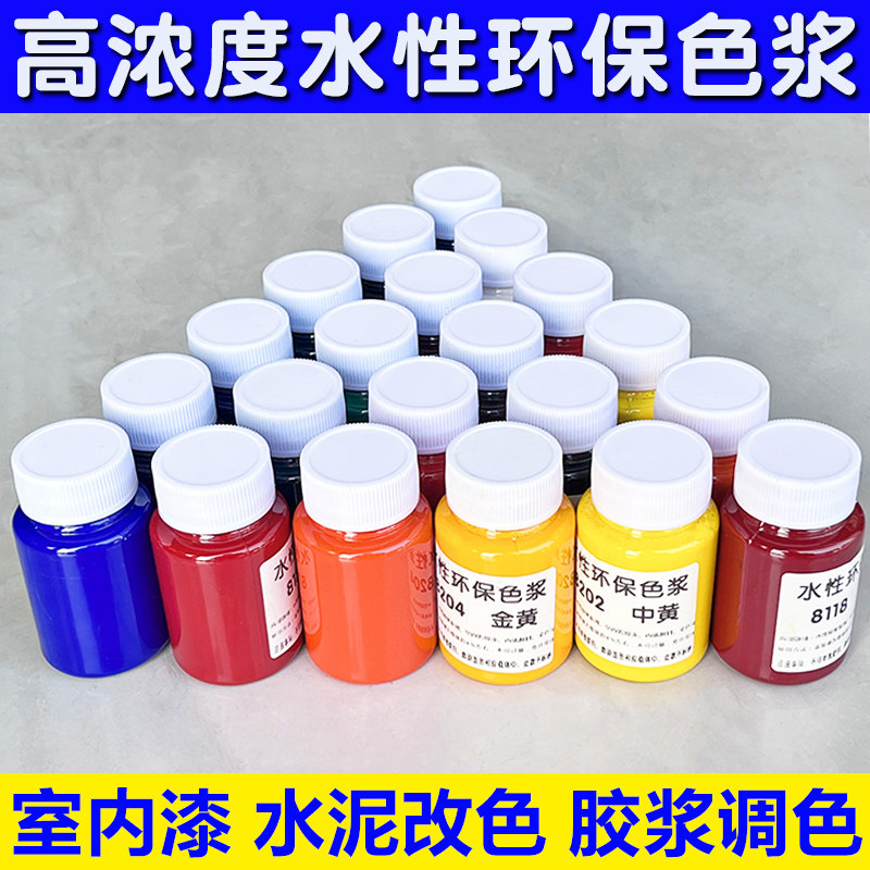 Aqueous Environmental Protection Color Sizing rubber Emulsion Varnish Modified Color Toning Print Paste Color Fine Concentrated cement toning-Taobao