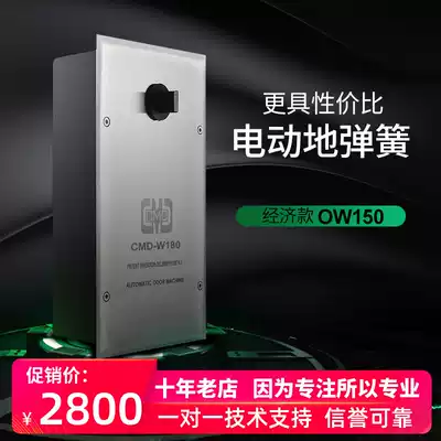 CUMU brand 180 two-way buried single two-way electric floor spring automatic floor spring glass flat door