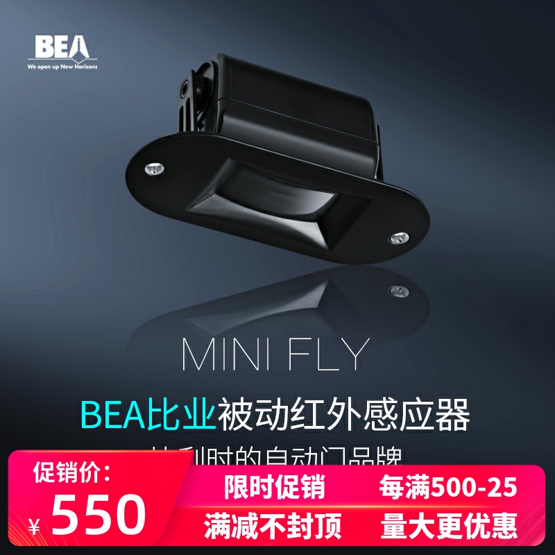 Passive infrared sensor MINI FLY rotating door sensor infrared monitor