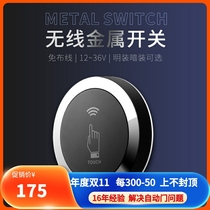Circular wireless hand-pressed metal switch wiring-free surface-mounted and concealed touch-sensitive door opening controller 501
