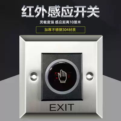 CUMU brand access control touch switch infrared sensor hand sensor switch door door door button 86 box