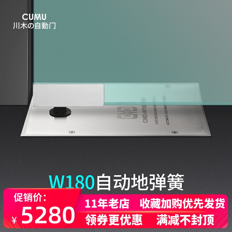 CUMU Brands Home Commercial Automatic Doors Indoor Electric Ground Springs Hide Buried Open Door Motor Electric Motors Electric