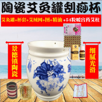  Moxibustion tank Ceramic scraping cup moxibustion device Moxibustion box Household smoked moxibustion stick Moxibustion column appliance Magic moxibustion tank non-Bianstone