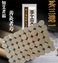  Nanyang Aizhu Aizhu Aizhu leaf aizhu wormwood Aizhu moxibustion Aizhu Moxibustion Aizhu Home smoked handmade Aizhu Aizhu smoked Aizhu